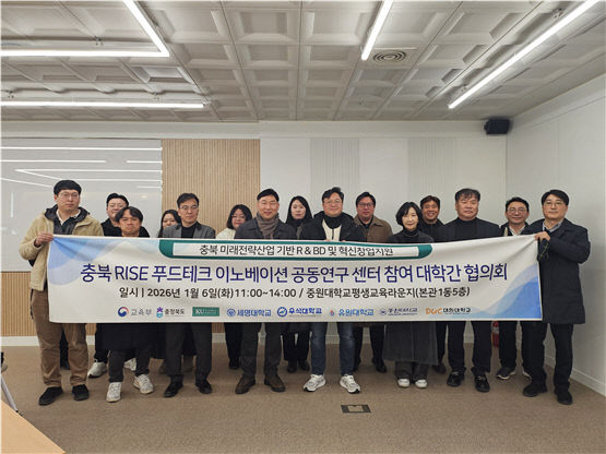 충북 푸드테크1