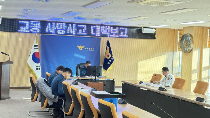 (교통- 교통사망사고 예방 대책회의)