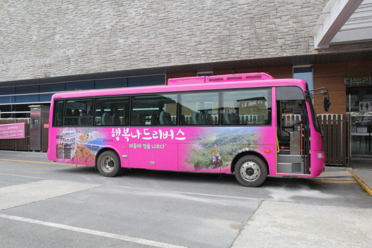 보도 4) 행복나드리버스