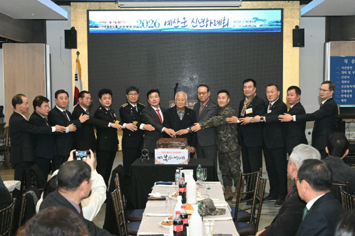 2.2026년 예산군 신년하례회