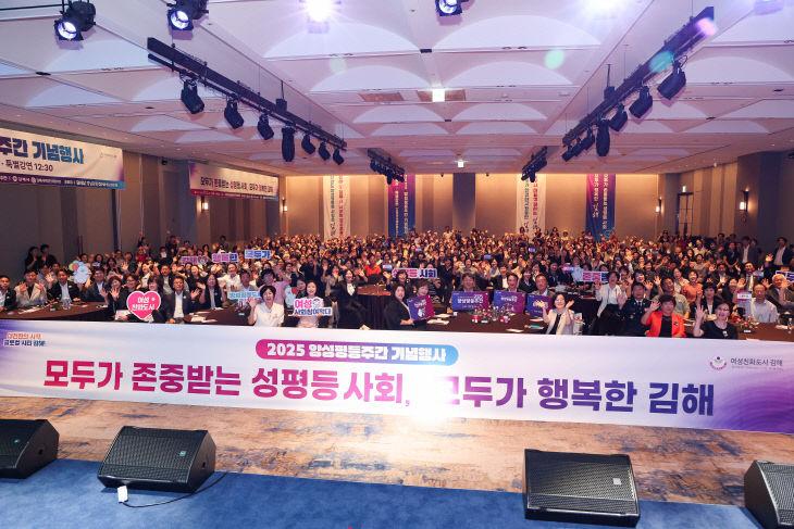 2025년 양성평등기념식