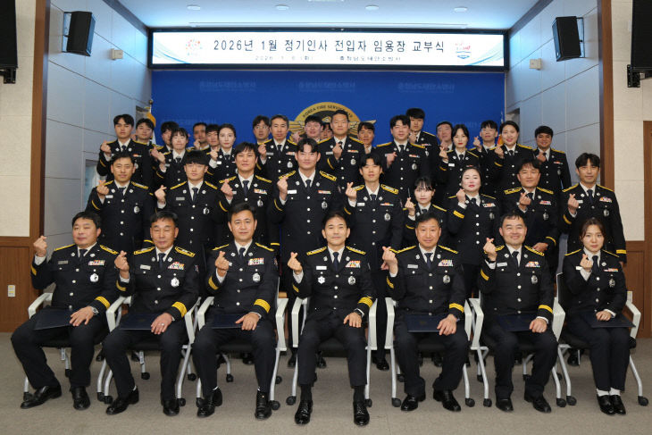 태안소방서 인사발령자 임용장 교부식