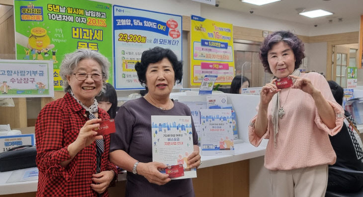 대중교통과-70세 이상 어르신 버스요금 지원사업