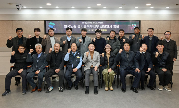 2.일자리경제과(의정부시, 한국노총 경기중북부지부와 2026년