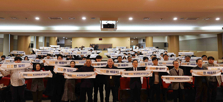 (사진) 한국기술교육대, 안전보건경영 선포식 개최