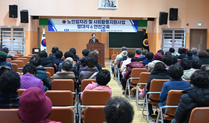 거창군 노인 일자리사회활동 지원사업 본격 시동