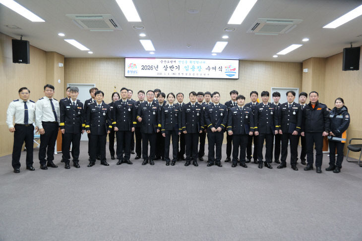 금산소방서 임용장 수여식