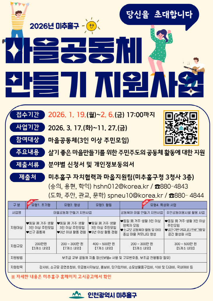 3.자치협력과(마을공동체만들기)