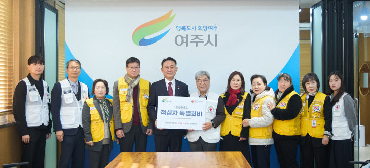 01-2026년 적십자 특별회비 전달식