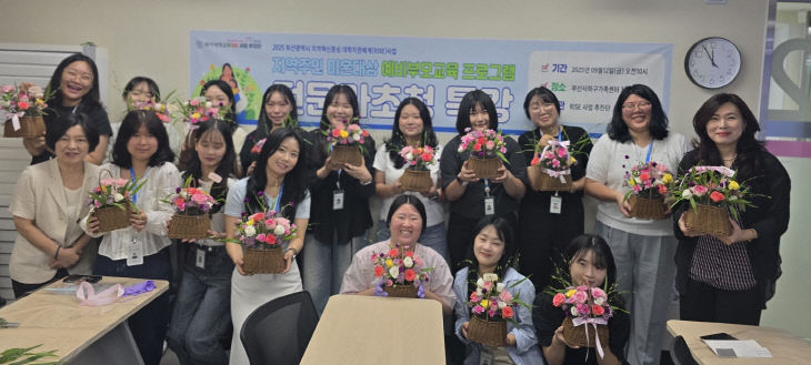 260107_2 동아대 아동학과, RISE 사업이다1