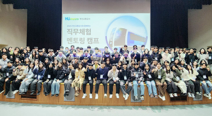 부산교통공사 직무 멘토링 캠프 단체사진
