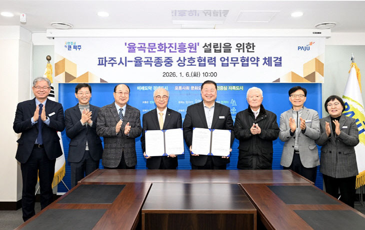 위해 맞손 잡았다