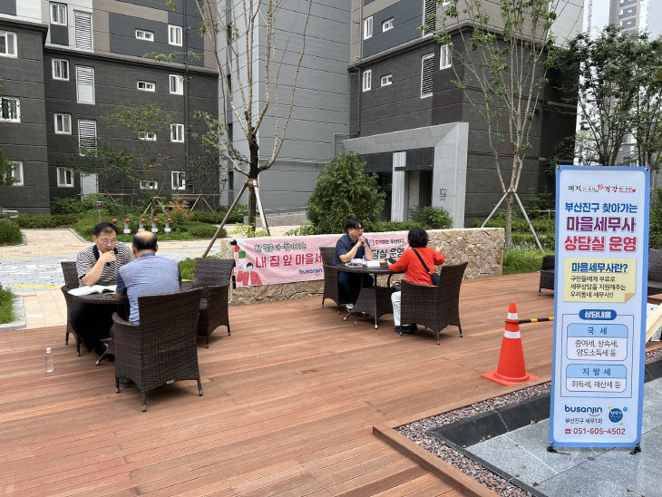 3. 세무1과-마을세무사 제도 확대 운영(방문 현장)