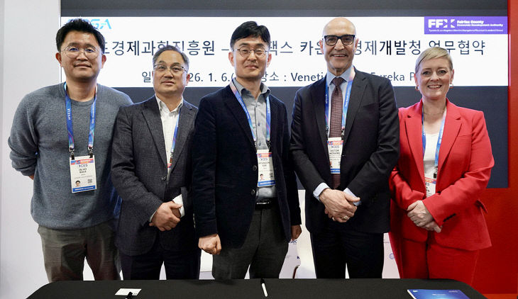 경과원 페어팩스 카운티 경제개발청 업무협약