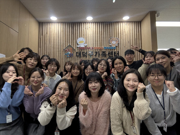 대덕구가족센터_단체사진1