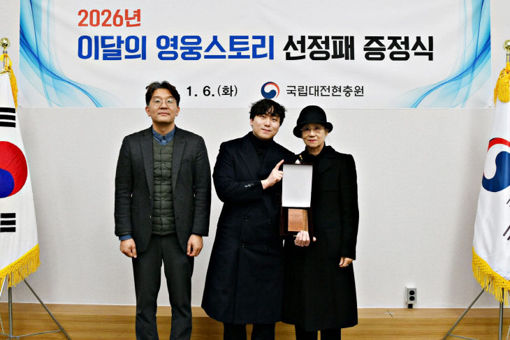 사진(유족 선정패 증정식)