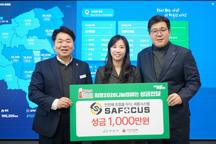 나눔캠페인 성금 기탁(1)