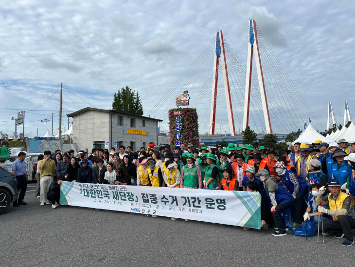 2. 진도군, ‘대한민국 새단장’ 우수 지자체 선정