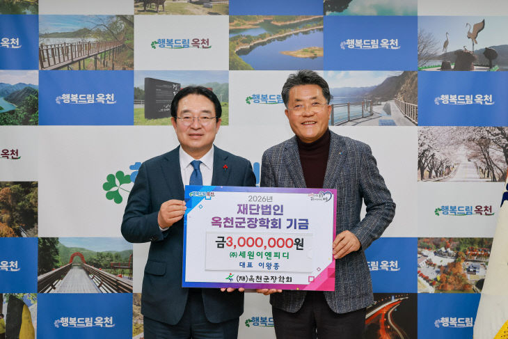 사진7) 300만원 기탁사진 2