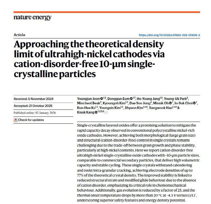 네이처에너지 논문 캡쳐1