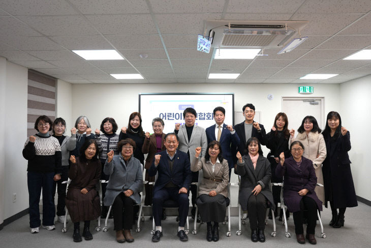 [보도자료사진]어린이집연합회와의 정담회 개최