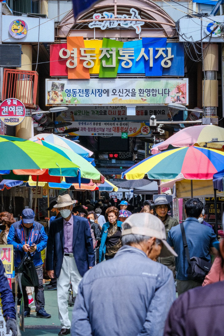 1. 영동군, 2026년 중기부 문화관광형시장 공모 최종 선정 (1)