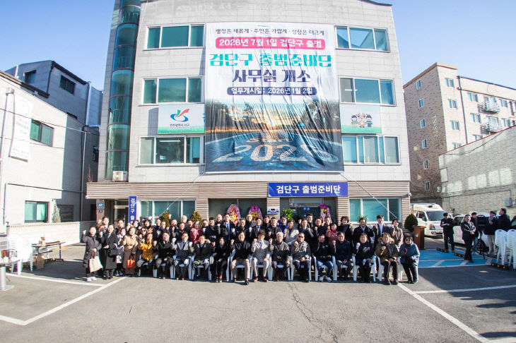 1. 인천 서구, 검단구 출범준비단 사무실 개소식 개최 1