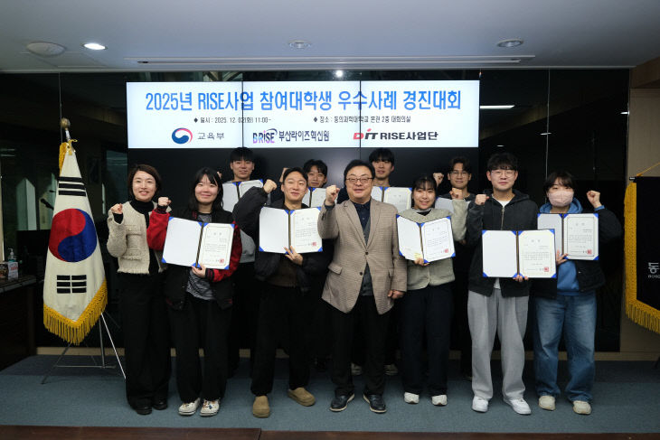 RISE사업 참여대학사진