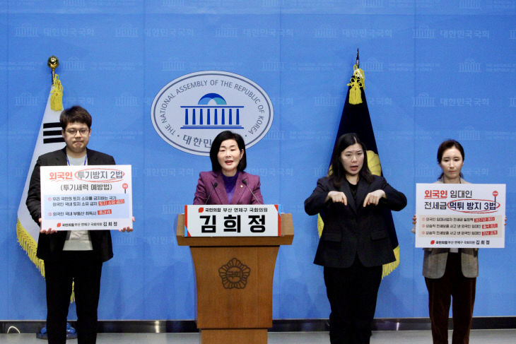 (보도참고사진-1)_외국인_부동산_먹튀방지_기자회견