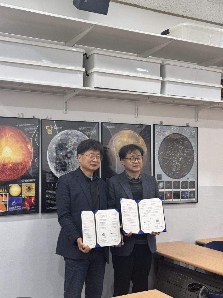 국립한국교통대학교, 충주고구려천문과학관과 ‘지역 과학문화