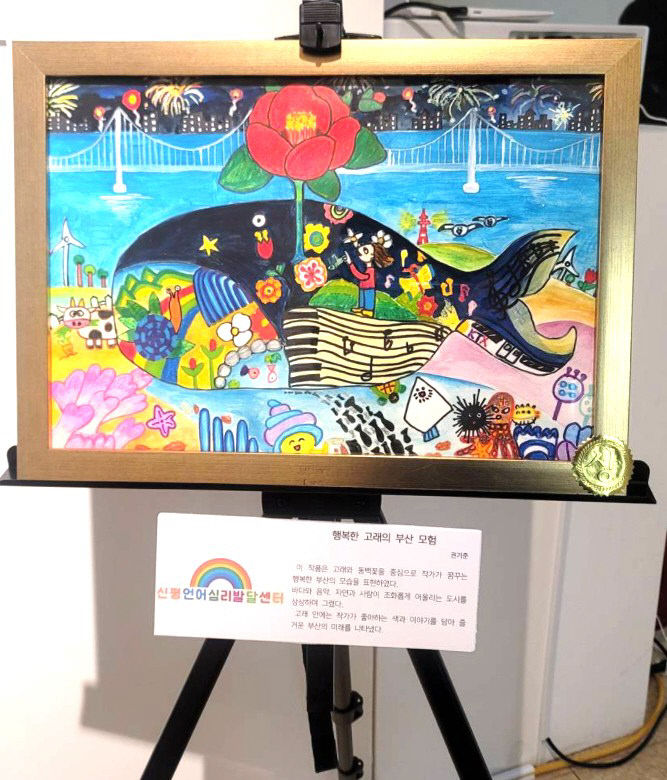 장애인 미술 작품 전시회(노인장애인복지과) 1