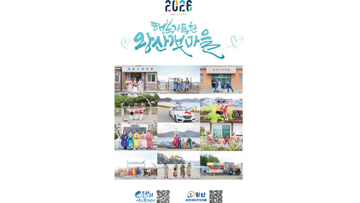 중왕리 포토테라피 생일달력 제작 보급 (3)