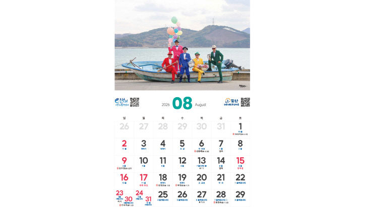 중왕리 포토테라피 생일달력 제작 보급 (4)