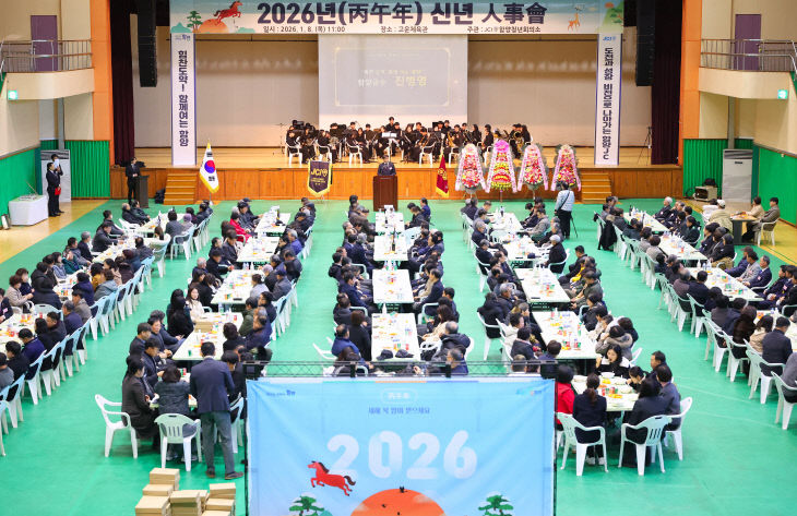 함양청년회의소 2026 신년인사회 개최