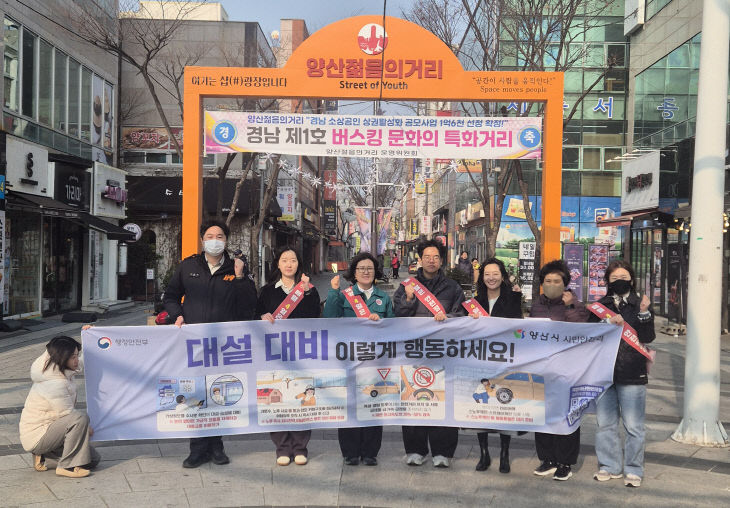 안전점검의 날 캠페인