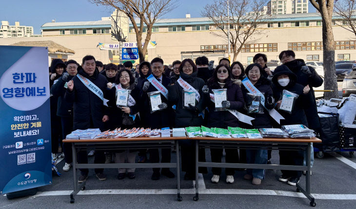 수도권기상청, 한파·대설 피해 예방 ‘방한물품 나눔’ 캠페인