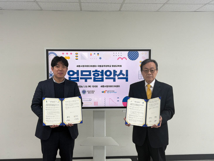 평생교육원-업무협약1