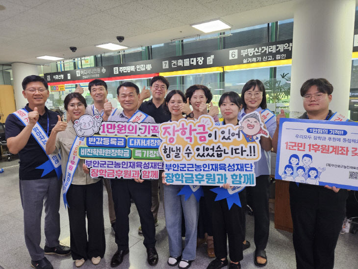 1군민 1후원계좌 갖기 캠페인 후원금 증가 성과3