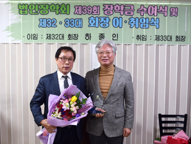 좌)이임회장 하종인 우)취임회장 석명진