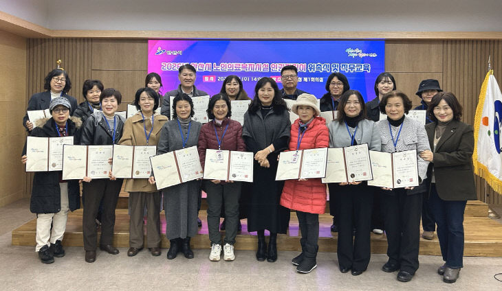 안산시, 인권지킴이 ‘위촉’ 노인 인권보호 강화