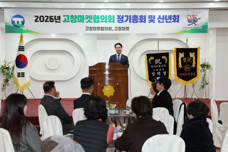 온라인쇼핑몰 _고창마켓_, 신년 인사회(2)