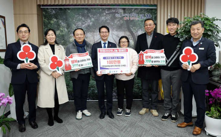 이웃돕기(고창정보화농업연구회)