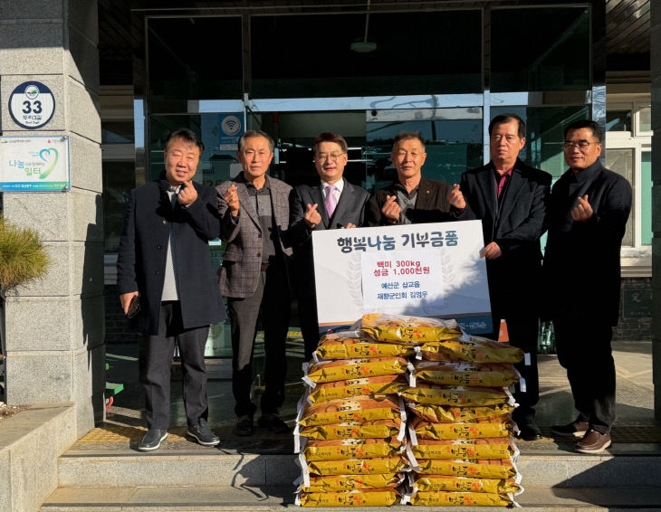 8.김영우 전 재향군인회장 기탁식 기념촬영