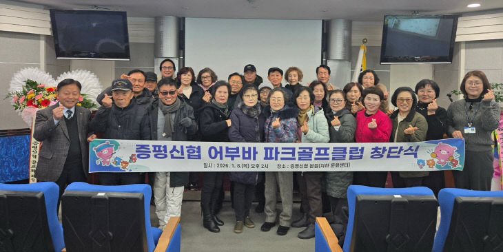 증평신협- 파크골프클럽 창단식 사진(2)