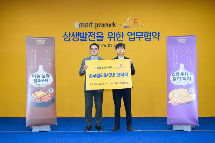 남해군-이마트,‘프리미엄 마늘 간편식 7종 개발’협약