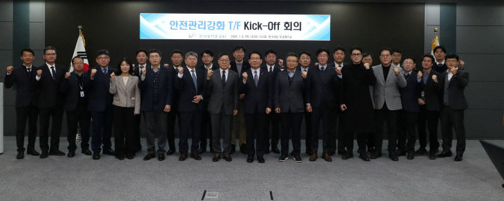 농어촌공사, ‘안전관리 체계 재설계’ 나선다 (1)