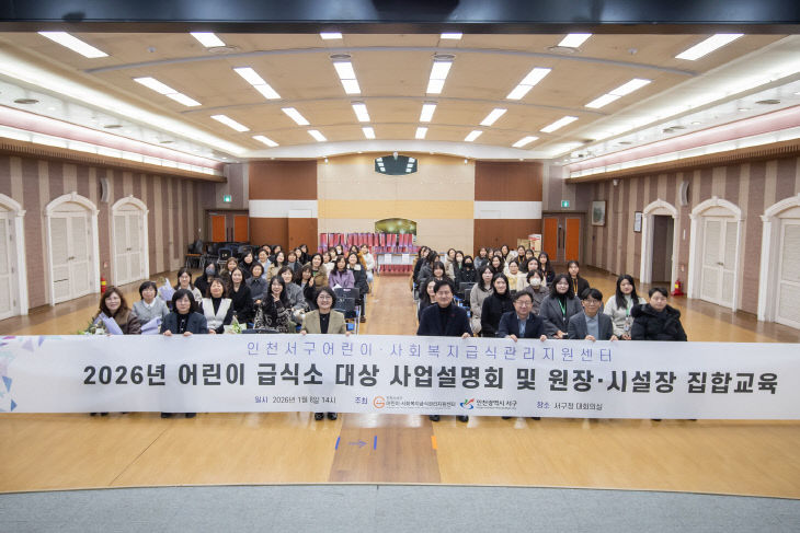 1. 인 사업설명회 개최