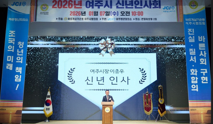 01-2026년 병오년 신년인사회 개최(3)