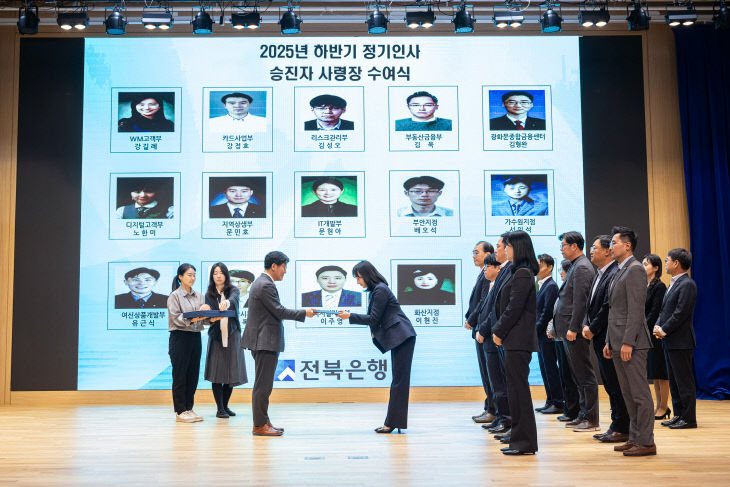 20260108_전북은행, 승진 사령장 수여식 실시_보도자료