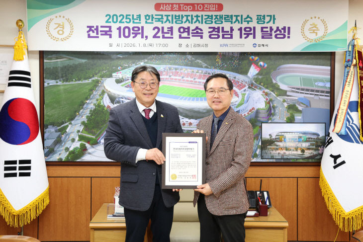 1.9(김해시, 경다)1